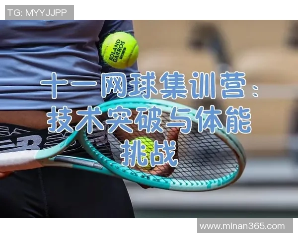 深度对话：吴娜如何在网球世界中追寻梦想与挑战